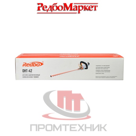 Кусторез аккумуляторный Redbo OHT-42 (комплект кусторез+АКБ4.0+ЗУ)_8