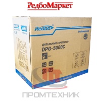 Дизельный-генератор-Redbo-DPG-5000C-10