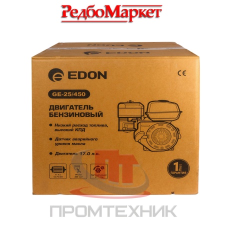Двигатель-бензиновый-Edon-GE-25_450_16