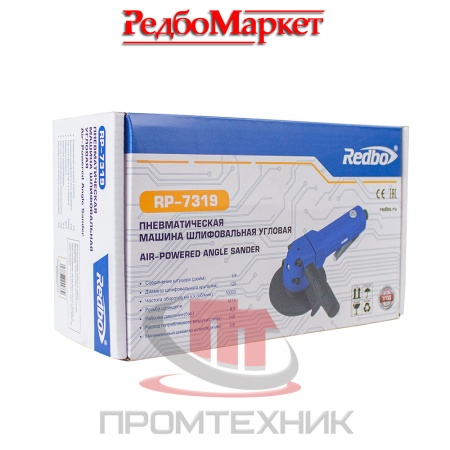 Пневматическая-угловая-шлифовальная-машина-Redbo-RP-7319_9
