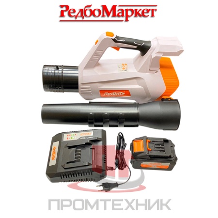Воздуходувка-Redbo-OCB-42BL-(комплект-воздуходувка+АКБ4.0+ЗУ)