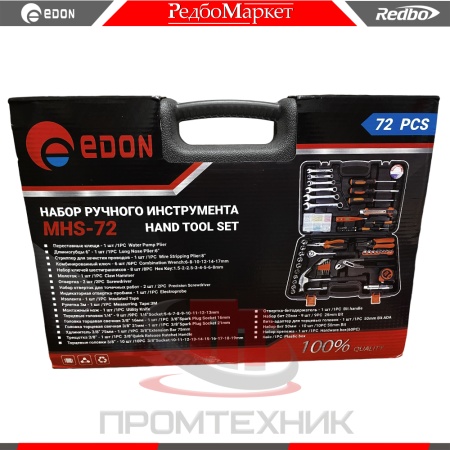 Edon-MHS-72_3
