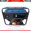 Бензогенератор-Redbo-GPT-5500K_3