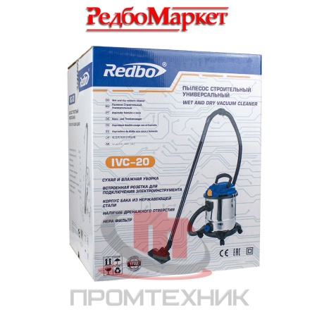 Пылесос-строительный-Redbo-IVC-20_7