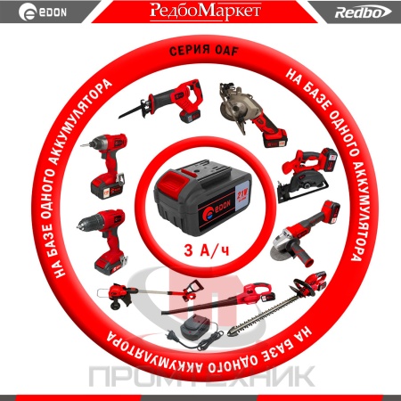 НАБАЗЕ-ОДНОГО-АККУМУЛЯТОРА-OAF-3Ач