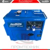 Дизельный-генератор-Redbo-DPG-5000KC_2