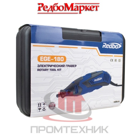 Гравер-электрический-Redbo-EGE-180_8