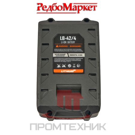 Аккумулятор Redbo LB-42-4 (4 Ач., 40 В., Li-ion)_2