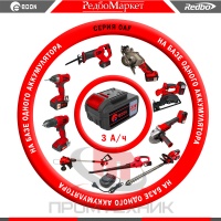 НАБАЗЕ-ОДНОГО-АККУМУЛЯТОРА-OAF-3Ач