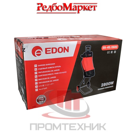 Измельчитель-садовый-Edon-ES-45_2800-сетевой_10